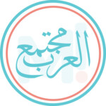 Group logo of Arabic Communities